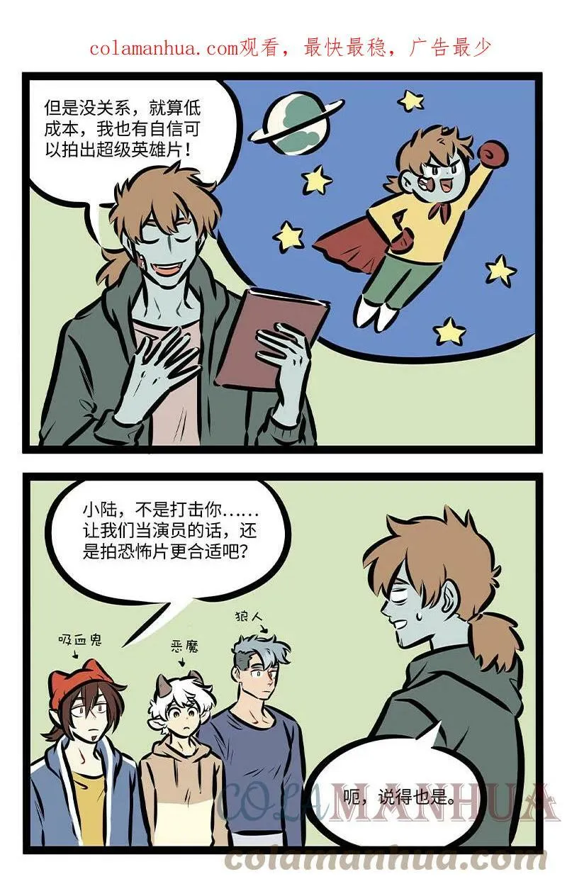 第700话 维修5