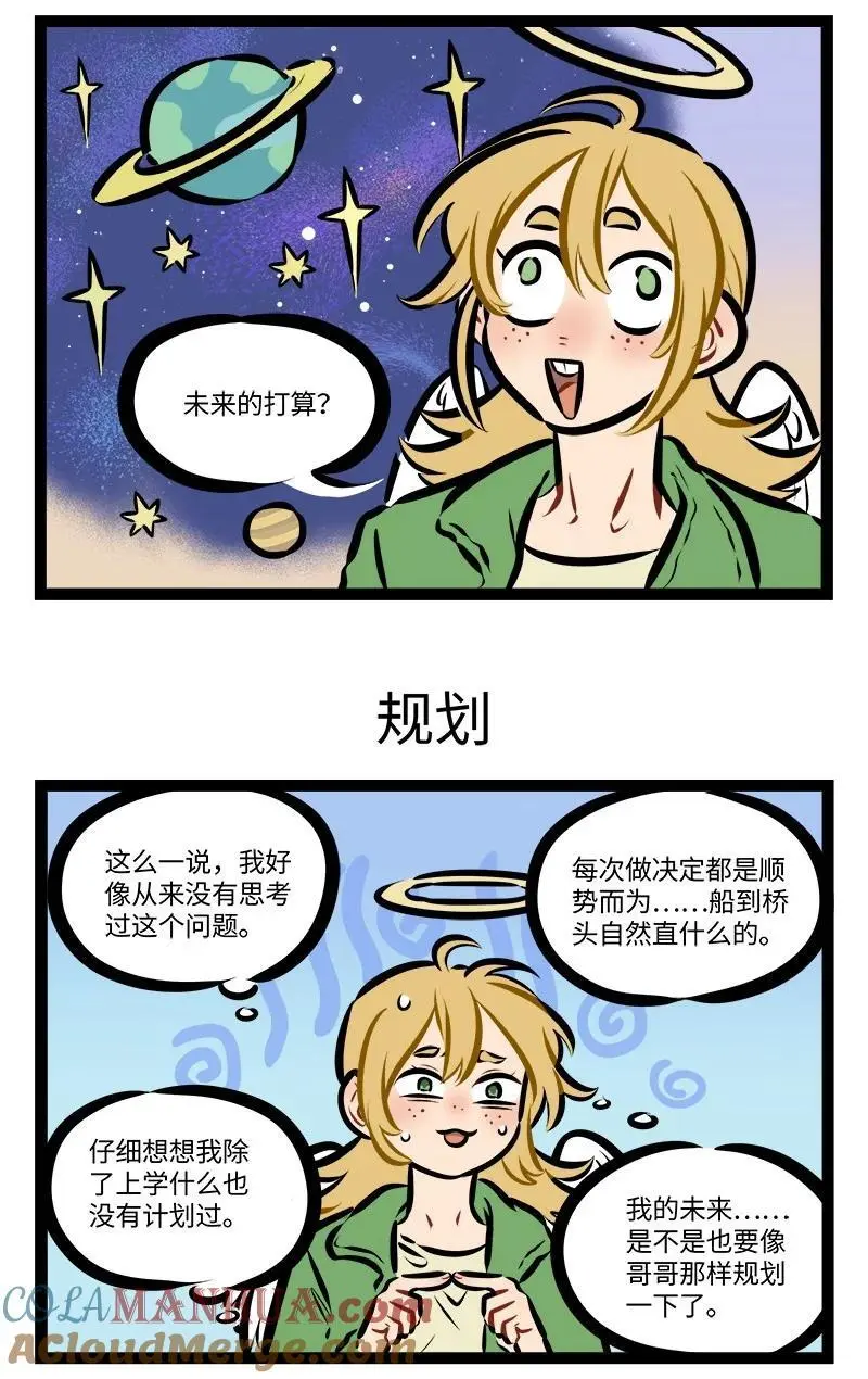 第786话 打算2