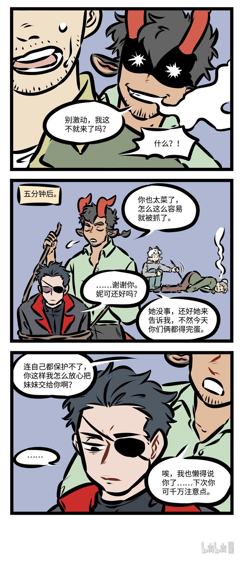 第354话 I don&amp;#39;t want you to leave, will you hold my hand.3