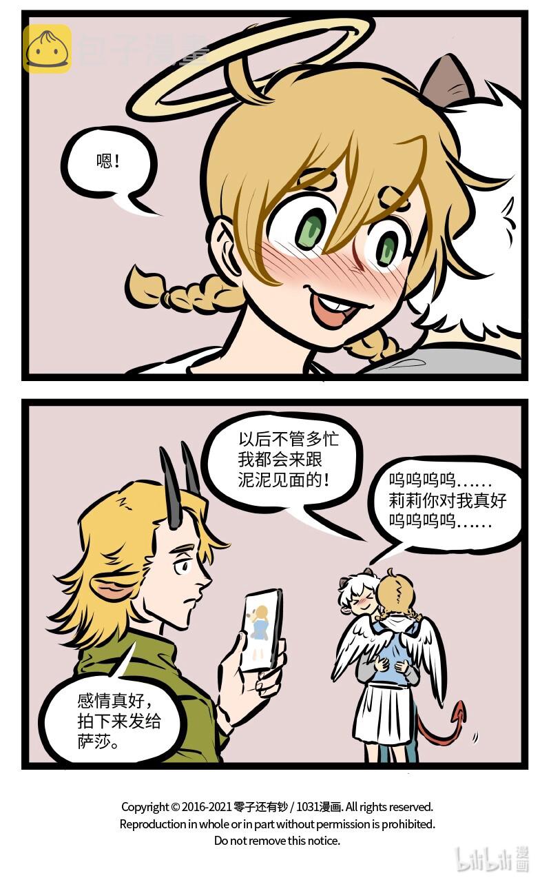 第520话 相处时间5