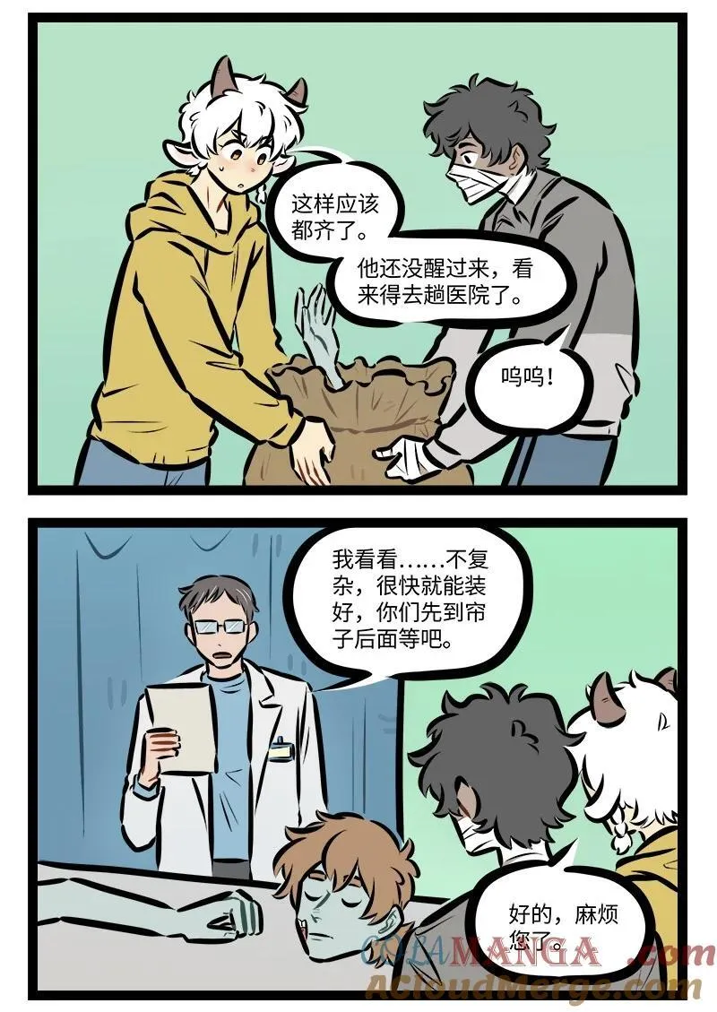 第826话 就医1