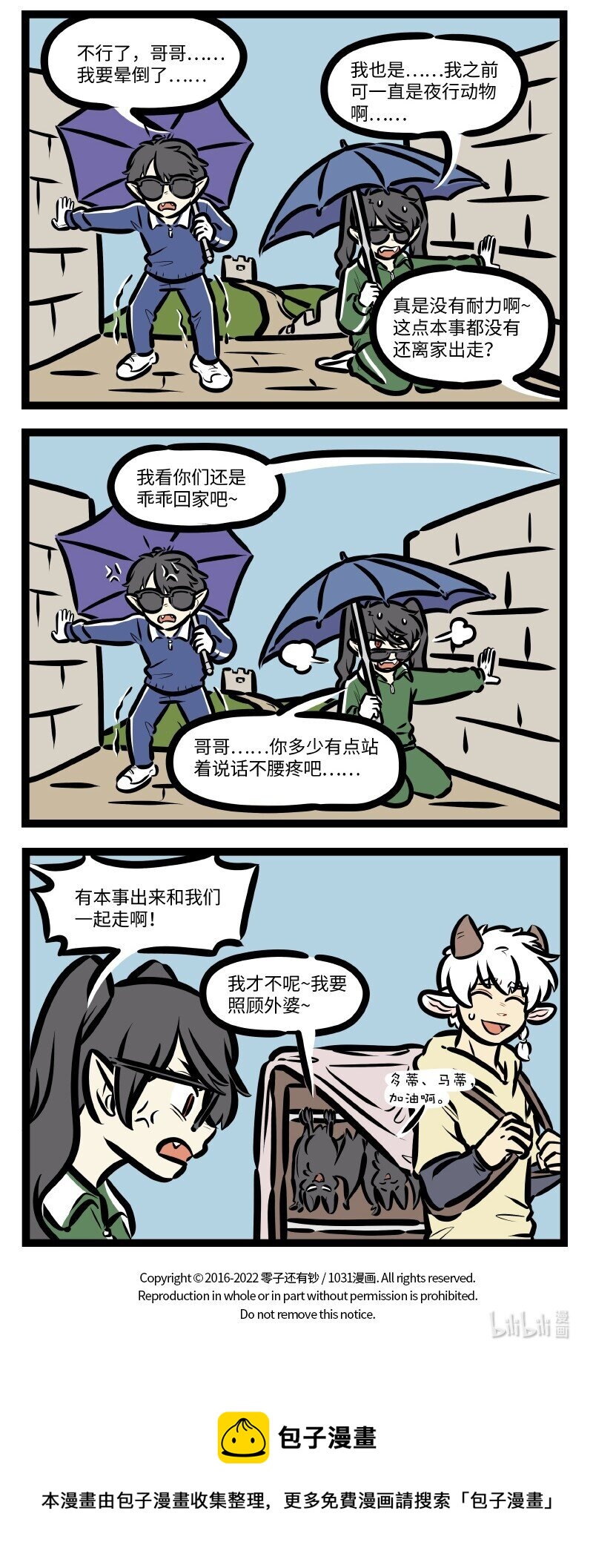 第622话 时差3