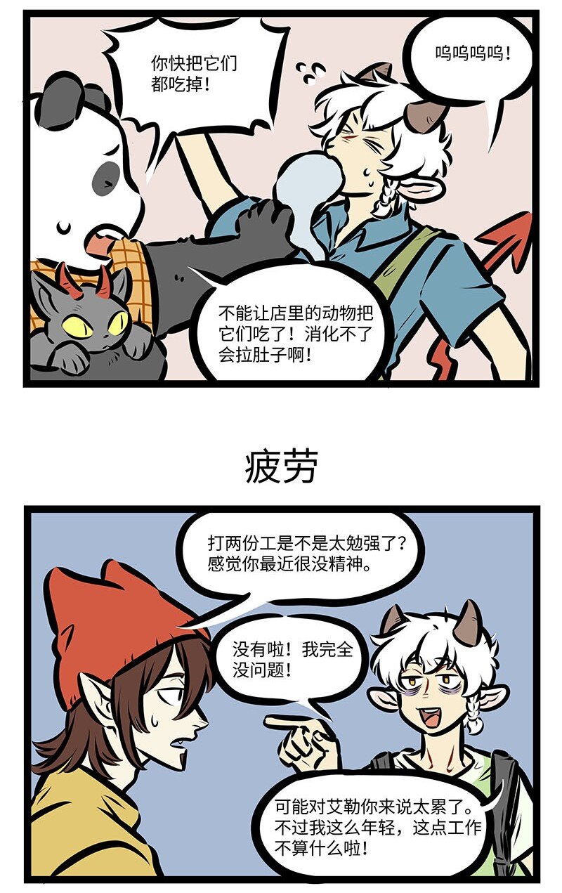 第658话 兼职2