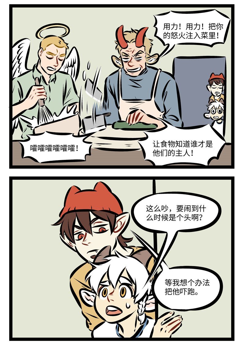 第238话 今天的厨房需要你来搭把手。1