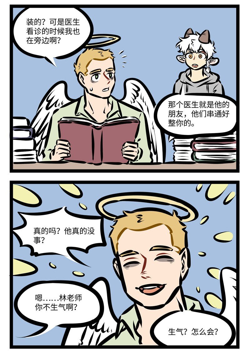 第400话 调查1