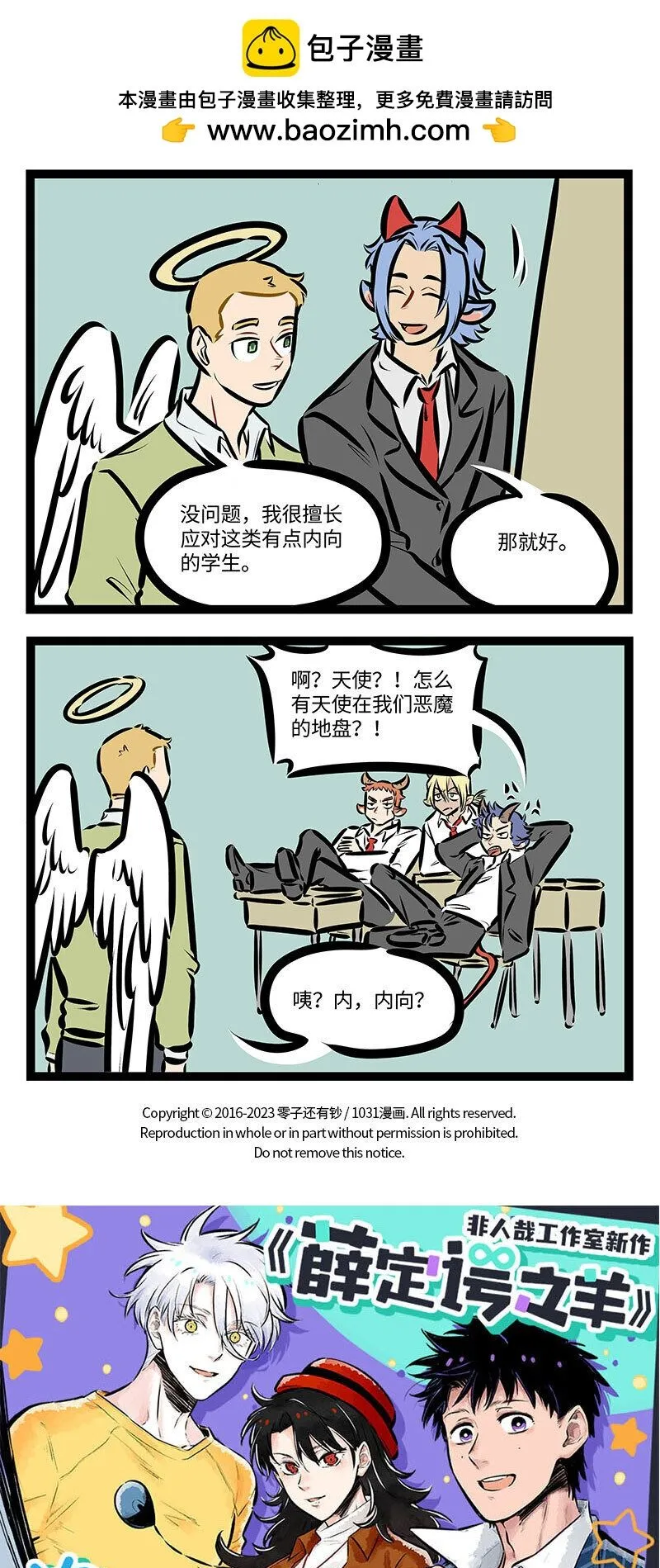 第711话 毕业3