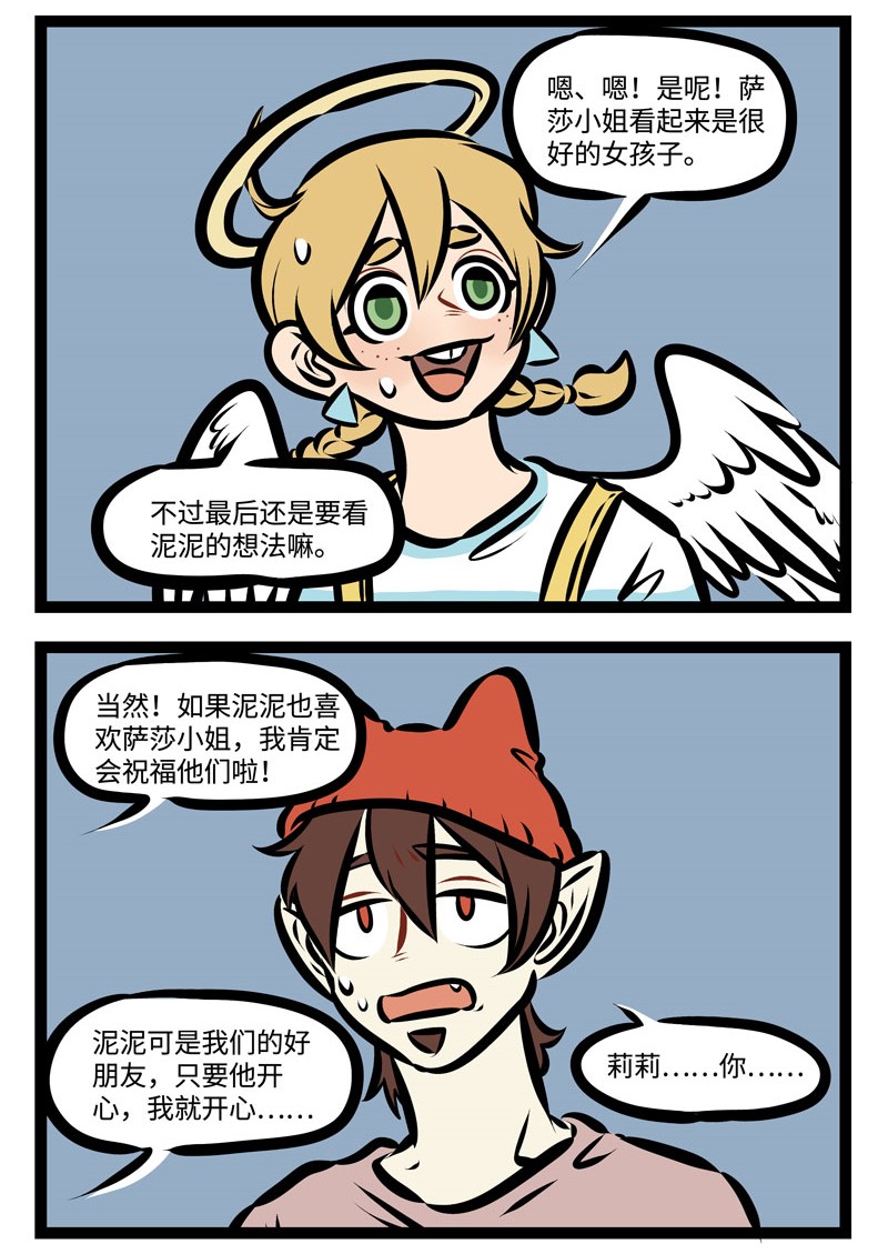 第342话 I knew you were trouble3