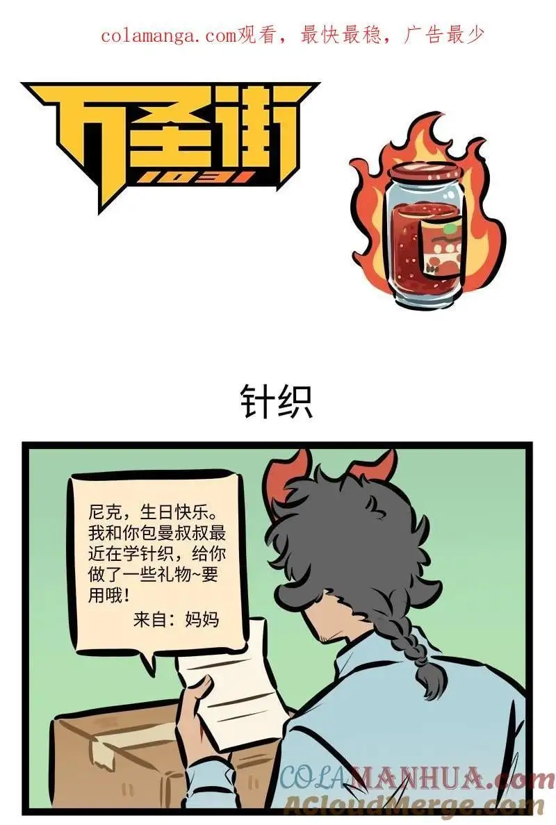 第786话 打算6