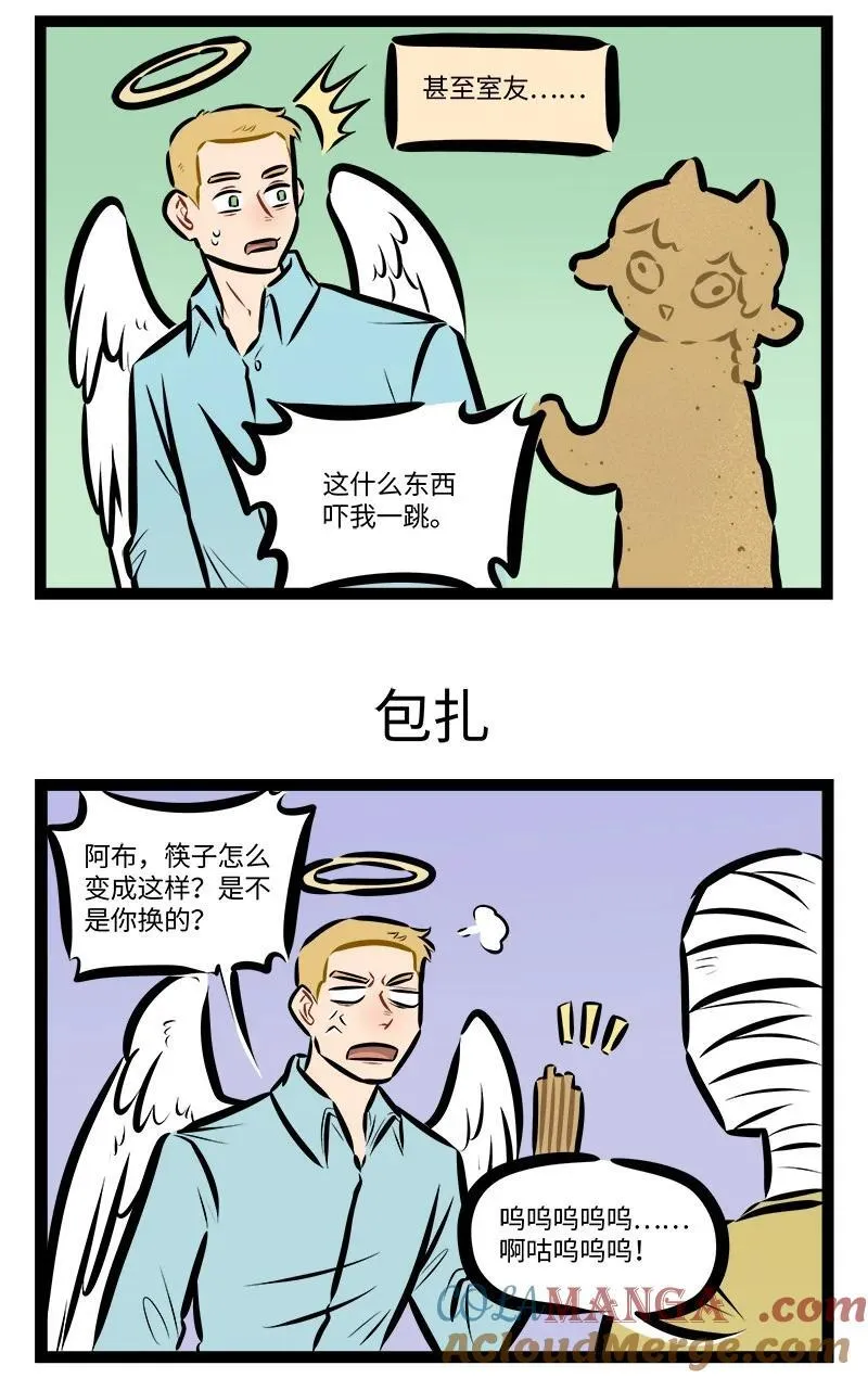 第832话 整蛊2