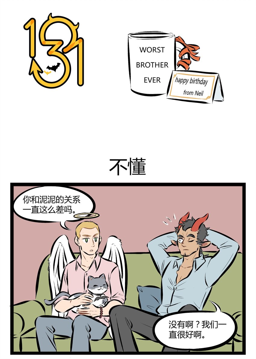 【第63话】 Don&amp;#39;t kick the god damn baby.0