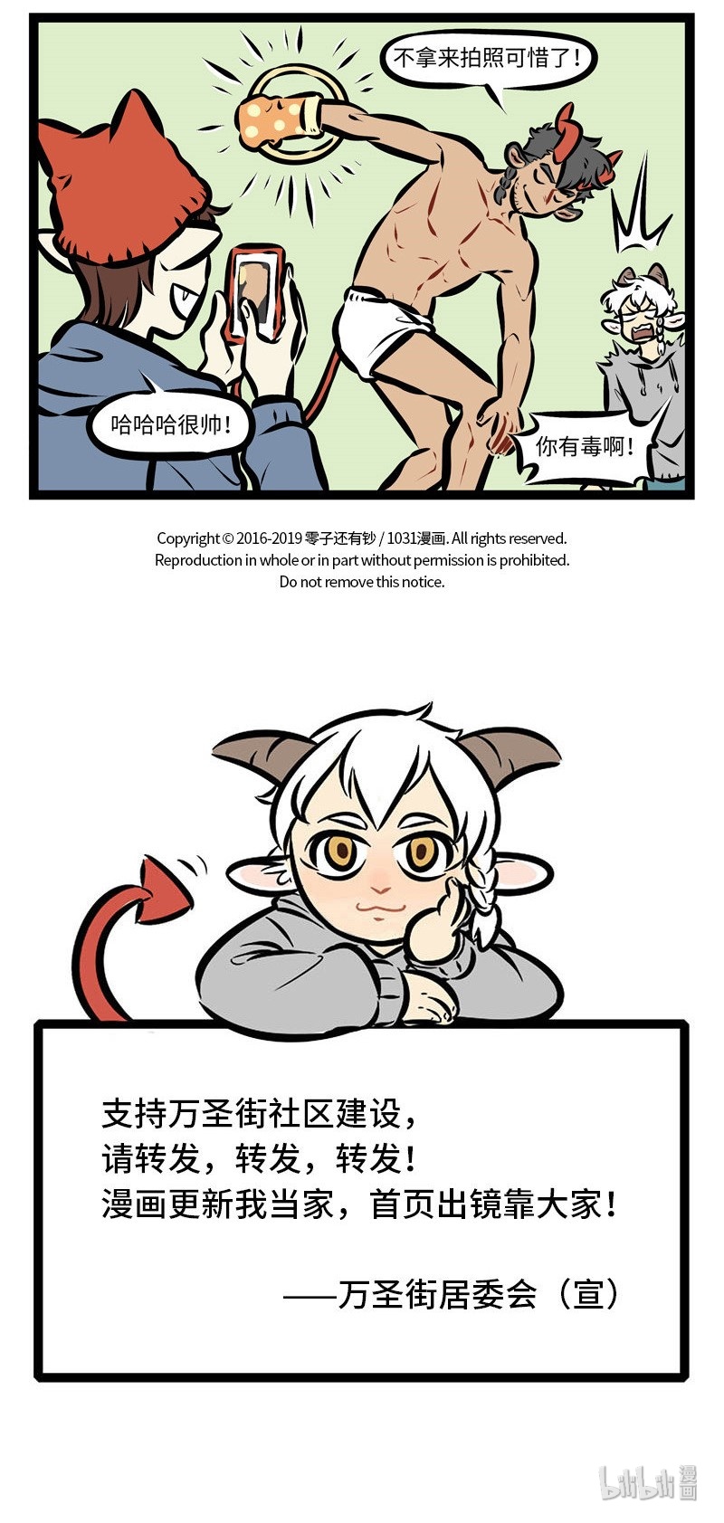 第279话 在拍照的时候拿一些小道具，可以增加照片的趣味性。4