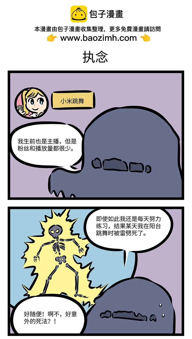 第730话 主播2