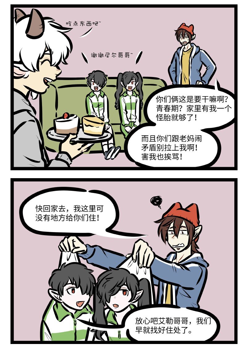 第621话 坏影响3