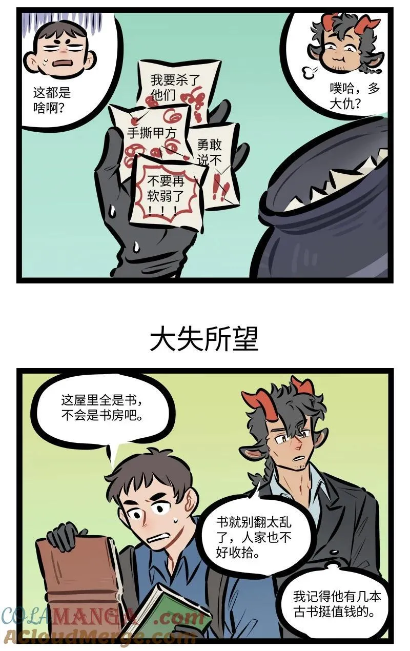第823话 贵重物品2
