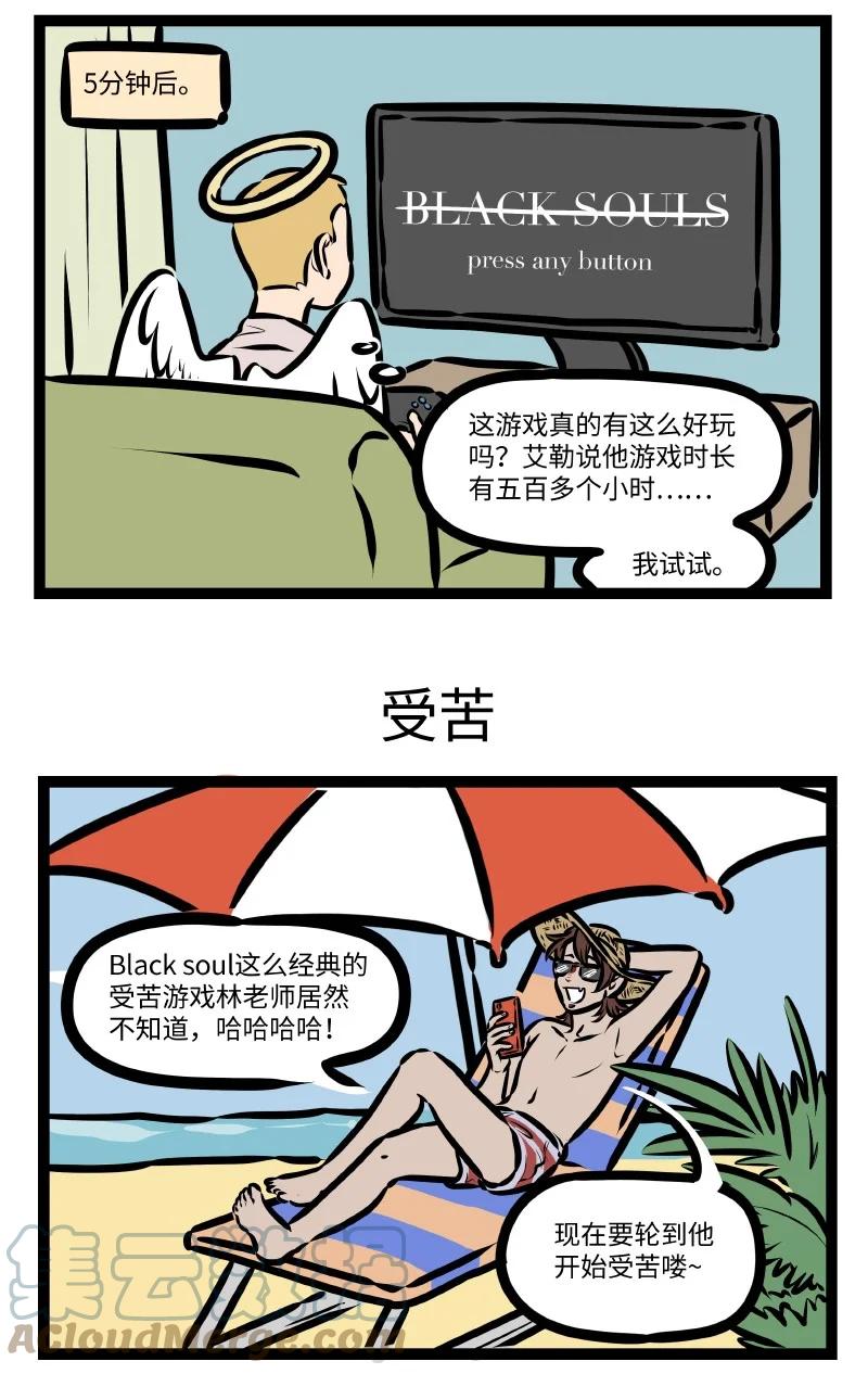 第562话 游戏2