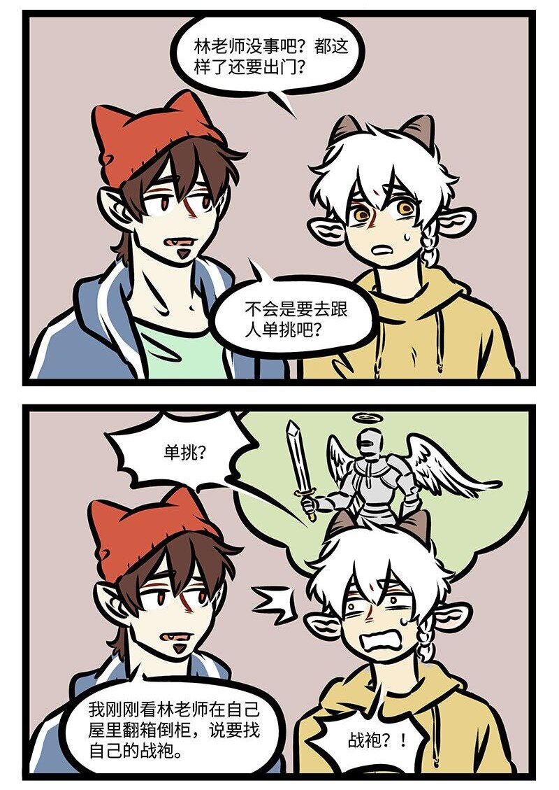第384话 老师曾经也是学生。1