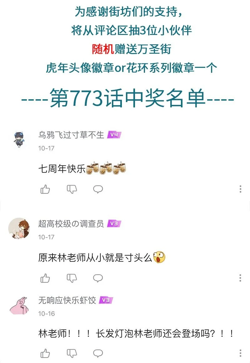 第775话 努力4