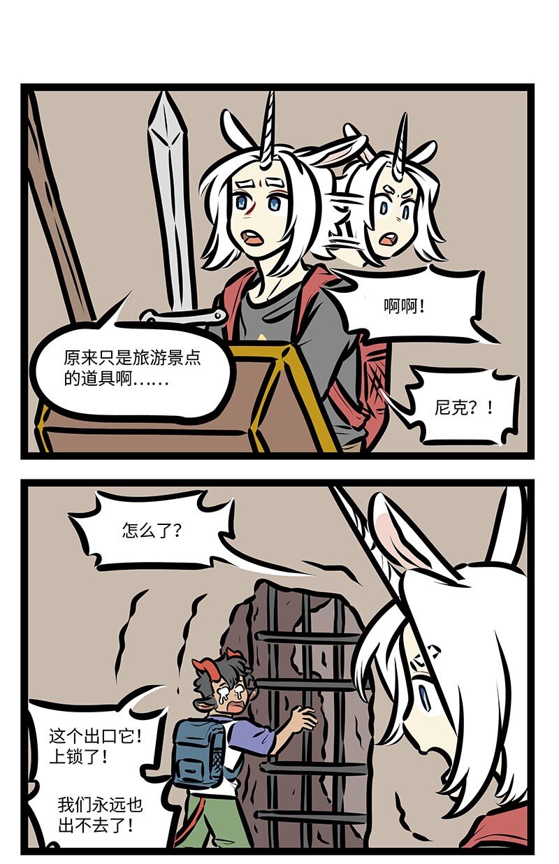 番外水晶尼克历险记16