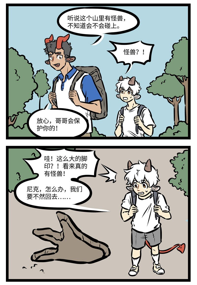 第436话 暑假1
