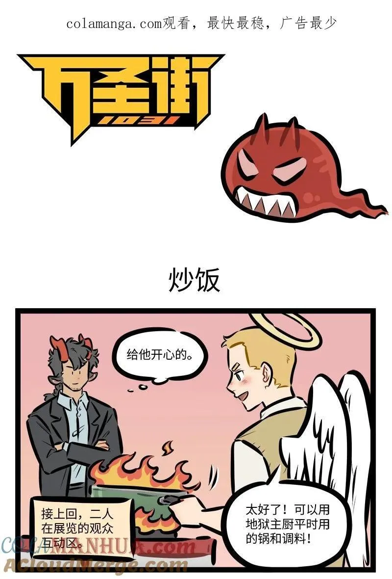 第803话 炒饭0