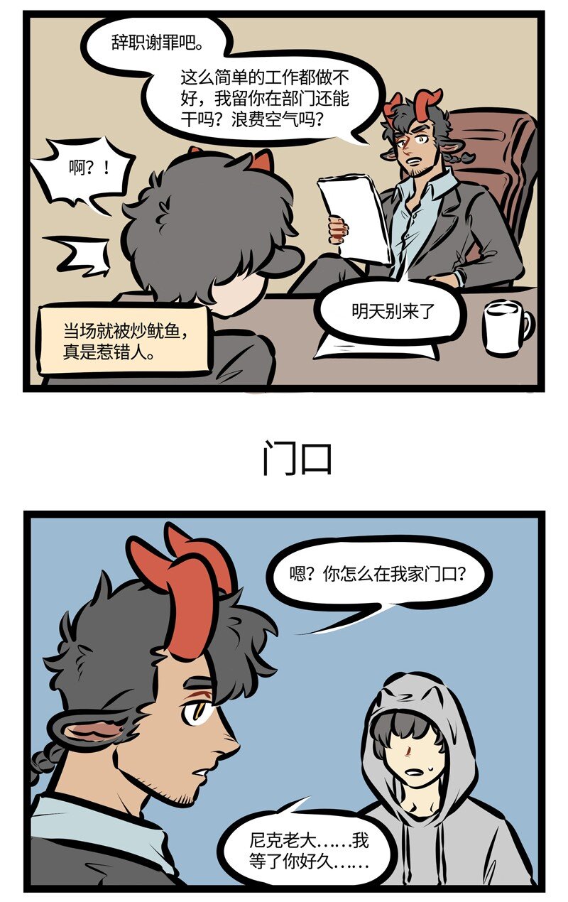 第469话 闹心2