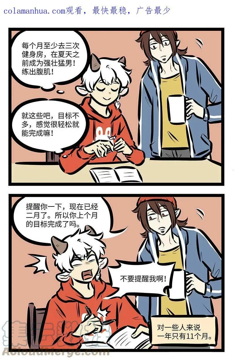 第698话 按月完成1