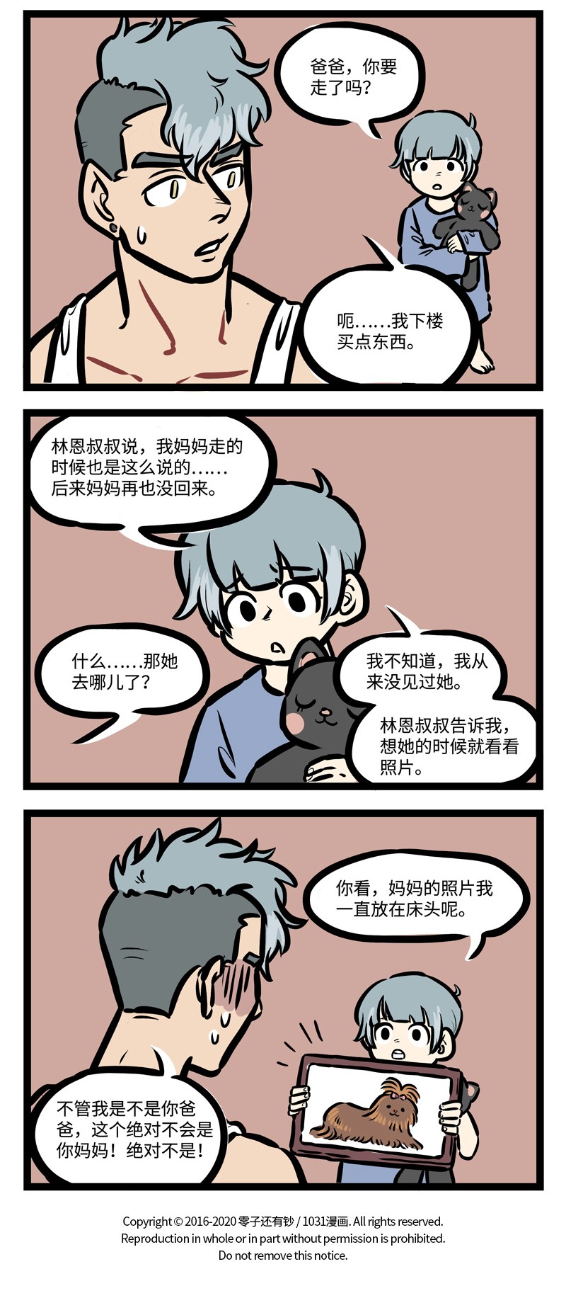 第432话 本能反应3