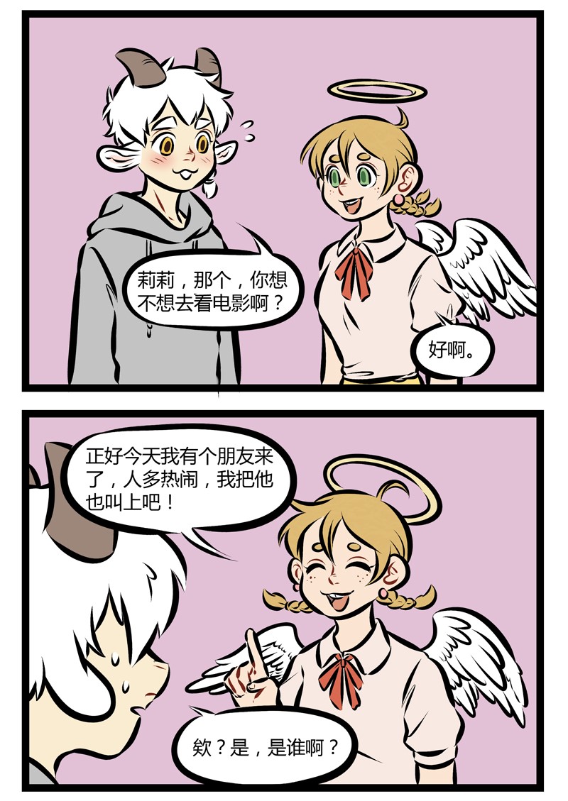 第188话 是不是爱你就会变成你？1