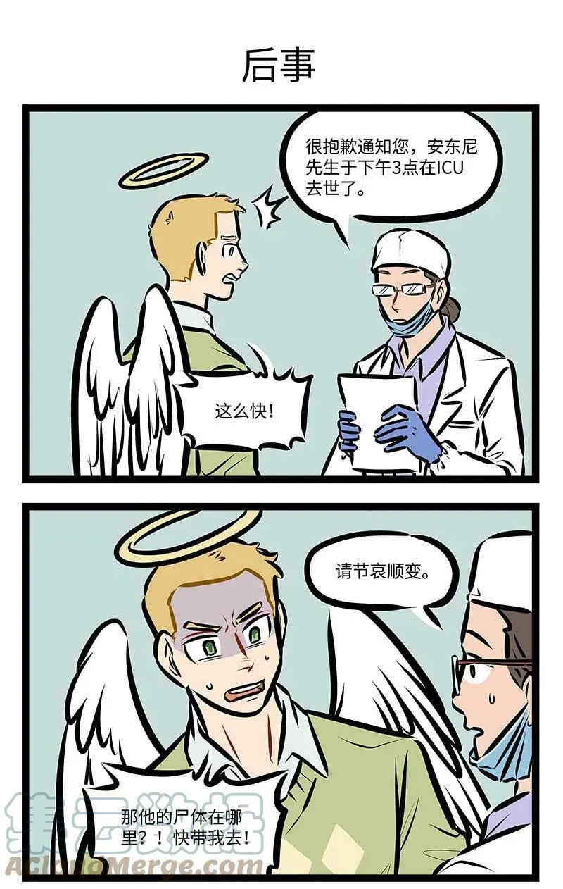 第684话 意外2