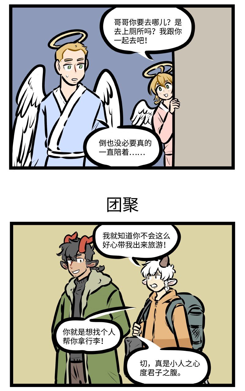第588话 陪伴2