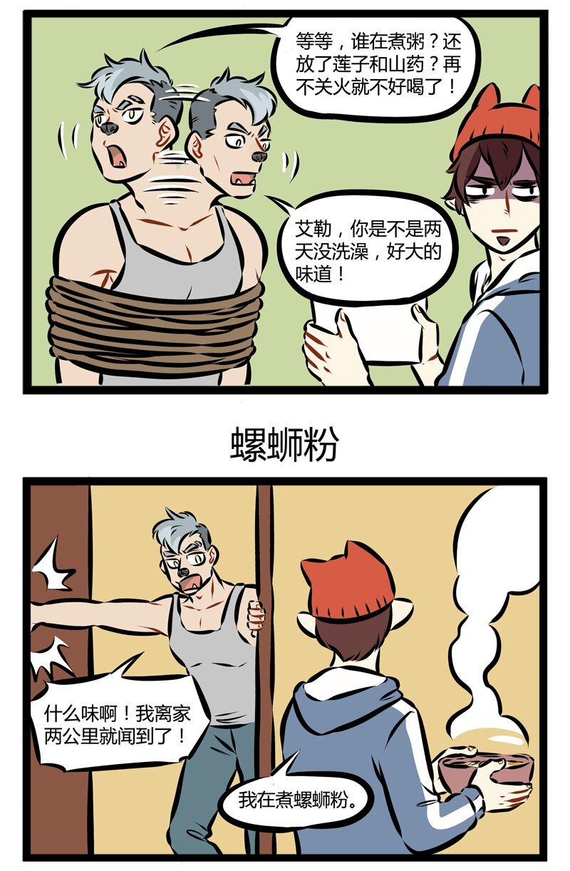 第125话 螺蛳粉真的好好吃。2
