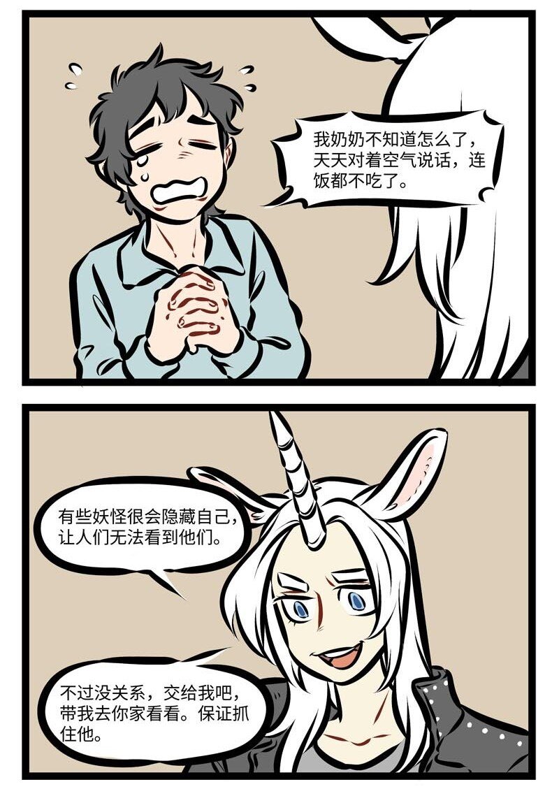 第277话 彷佛如同一场梦，我们如此短暂的相逢。你像一阵春风轻轻柔柔，吹入我心中。1
