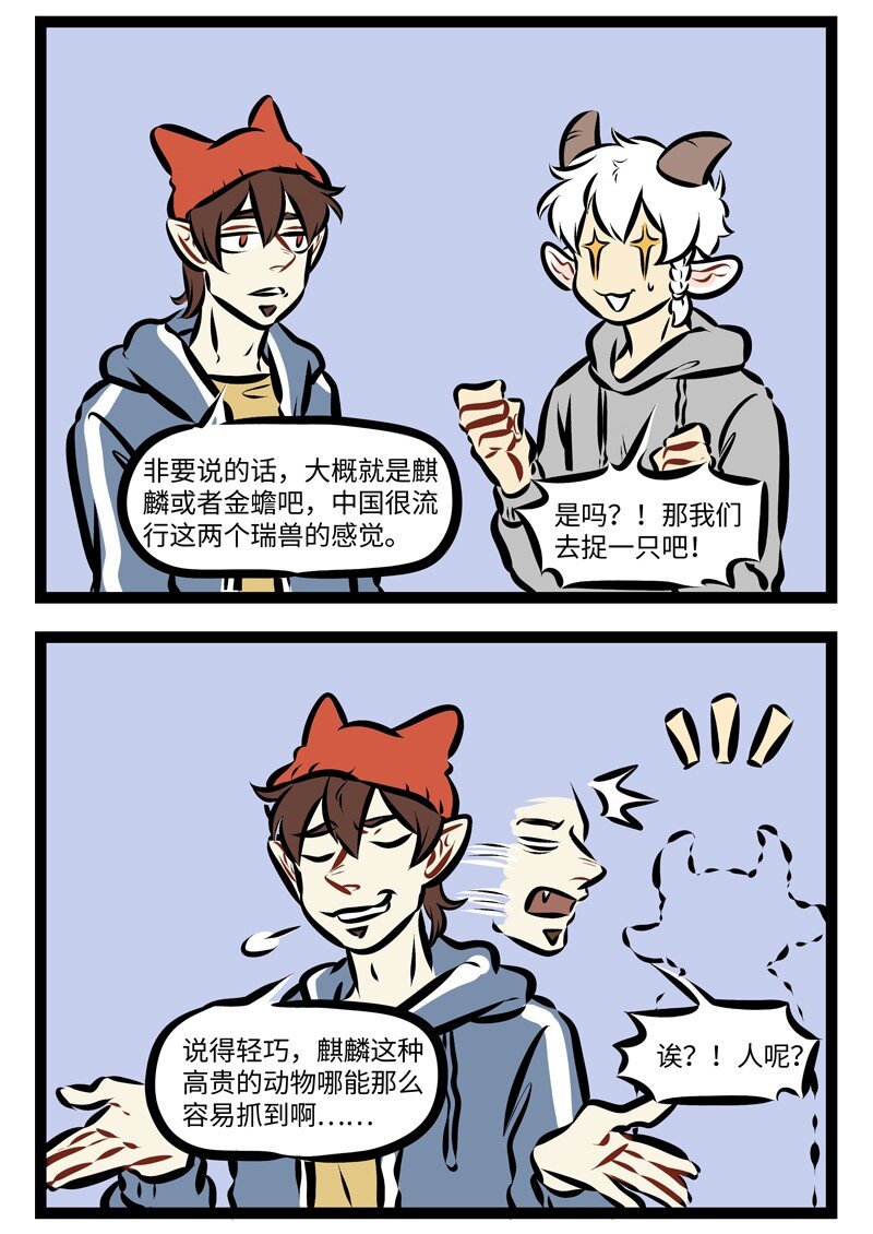 第262话 在学校学的知识会有用上的一天。1