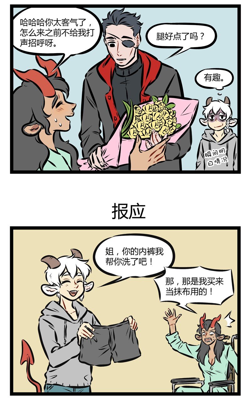 第180话 你好，请问你是来找我的哥哥还是我的姐姐？2