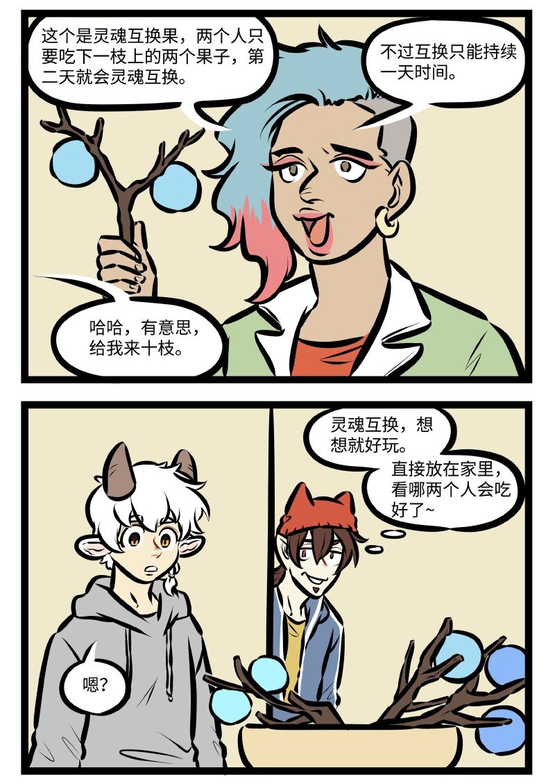 第512话 新货1