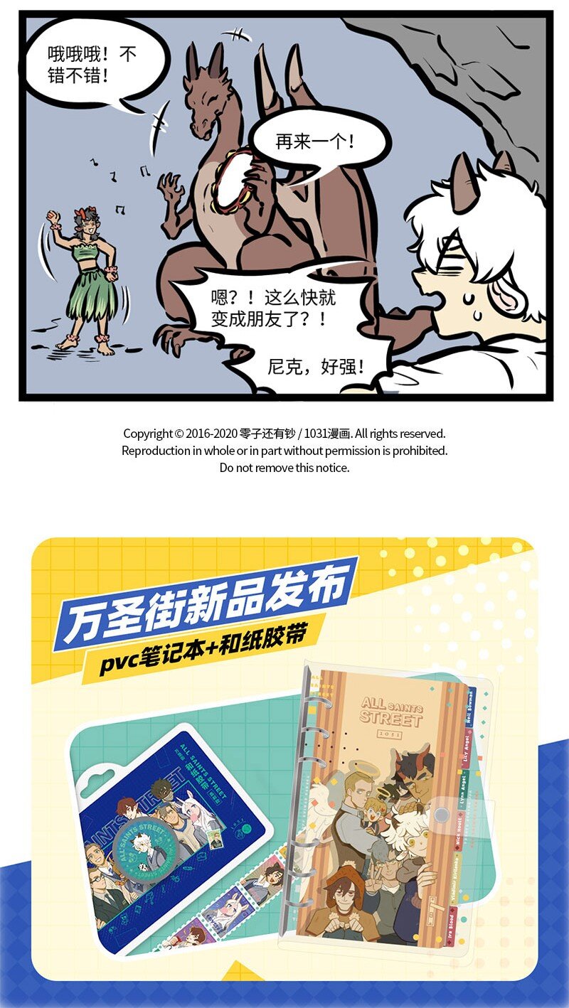 第436话 暑假4
