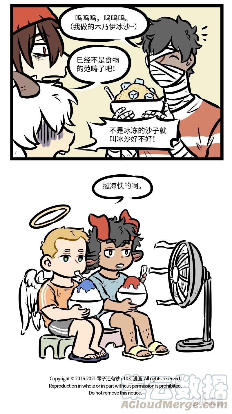 第536话 空调4