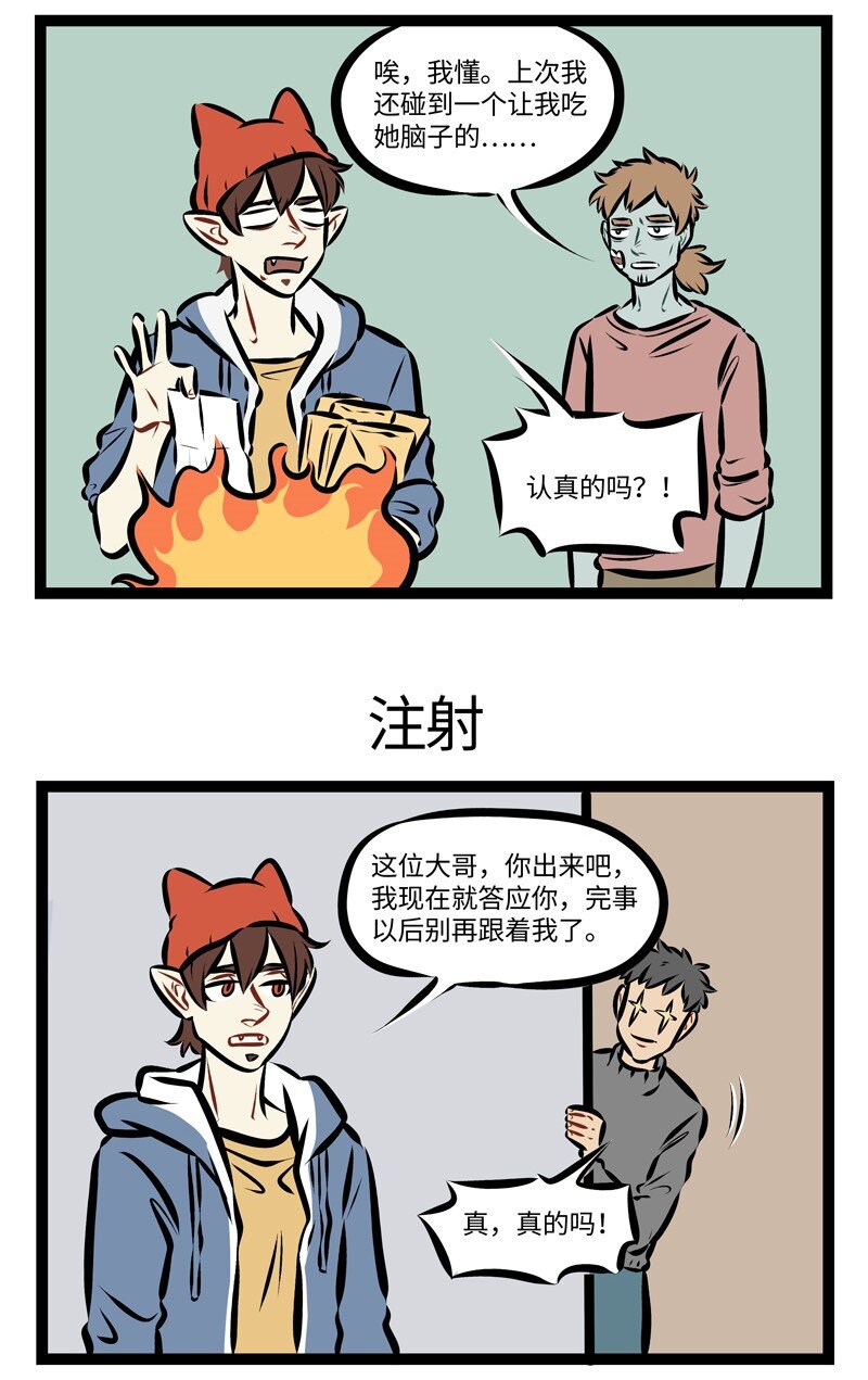 第249话 在喜欢的人面前，我们的智商都会变得有点低。2