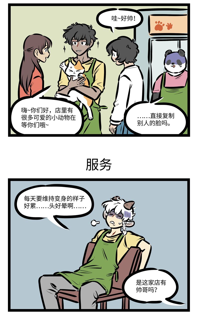 第630话 揽客2