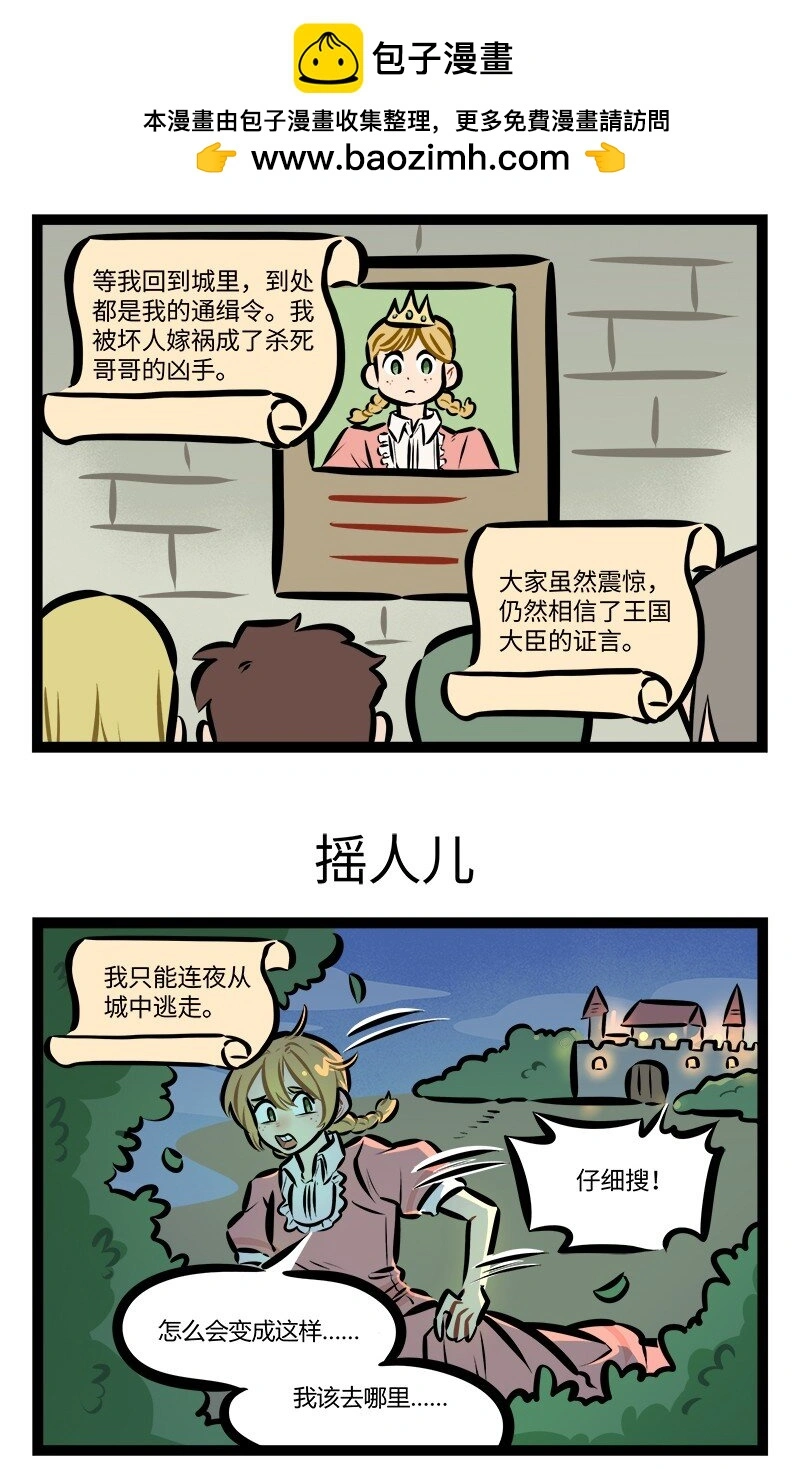 第778话 通缉2