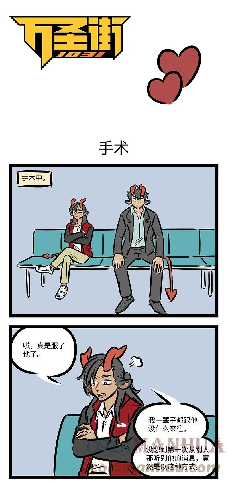 第702话 算命4