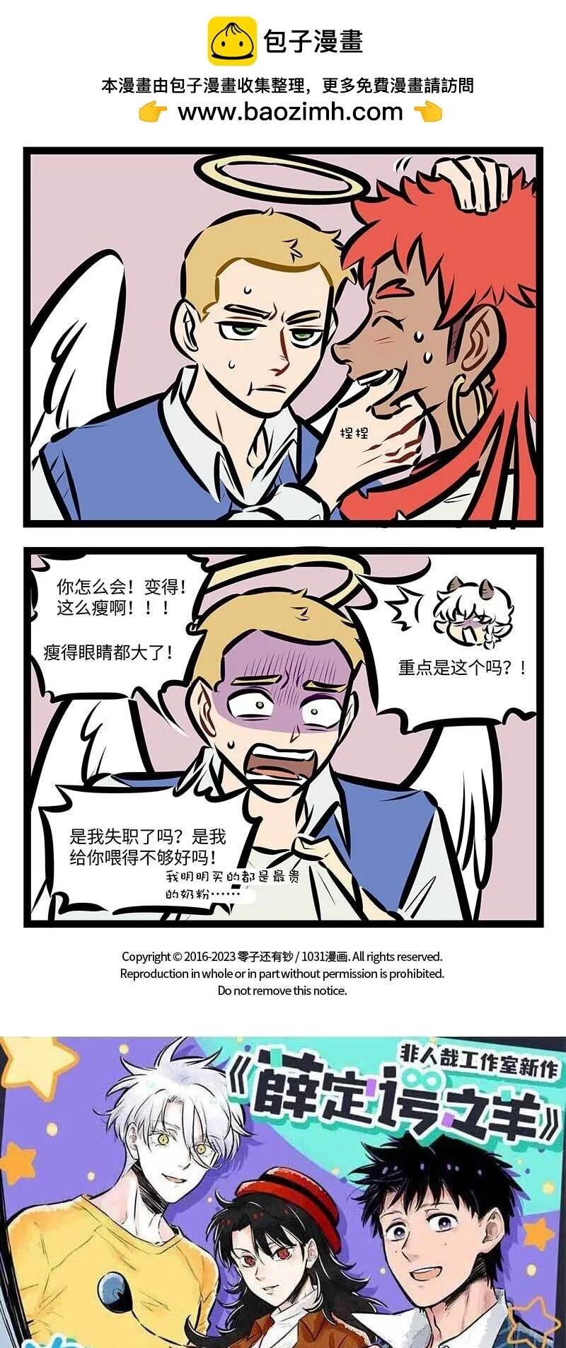 第725话 野蛮生长3