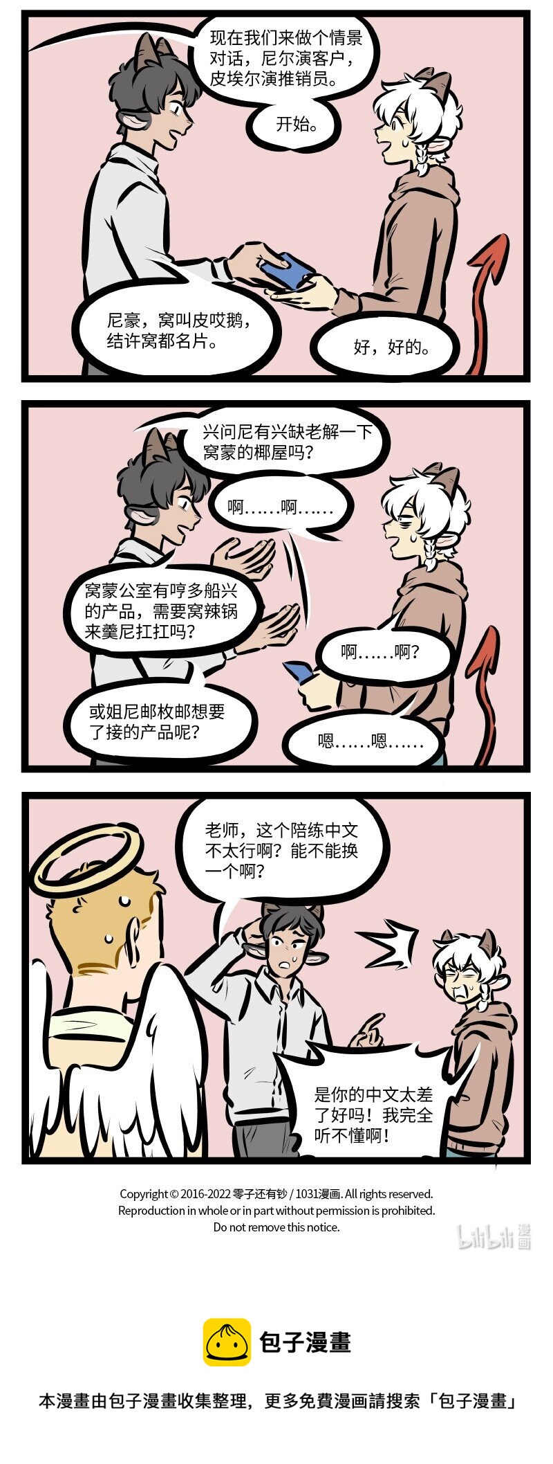 第600话 捷径3