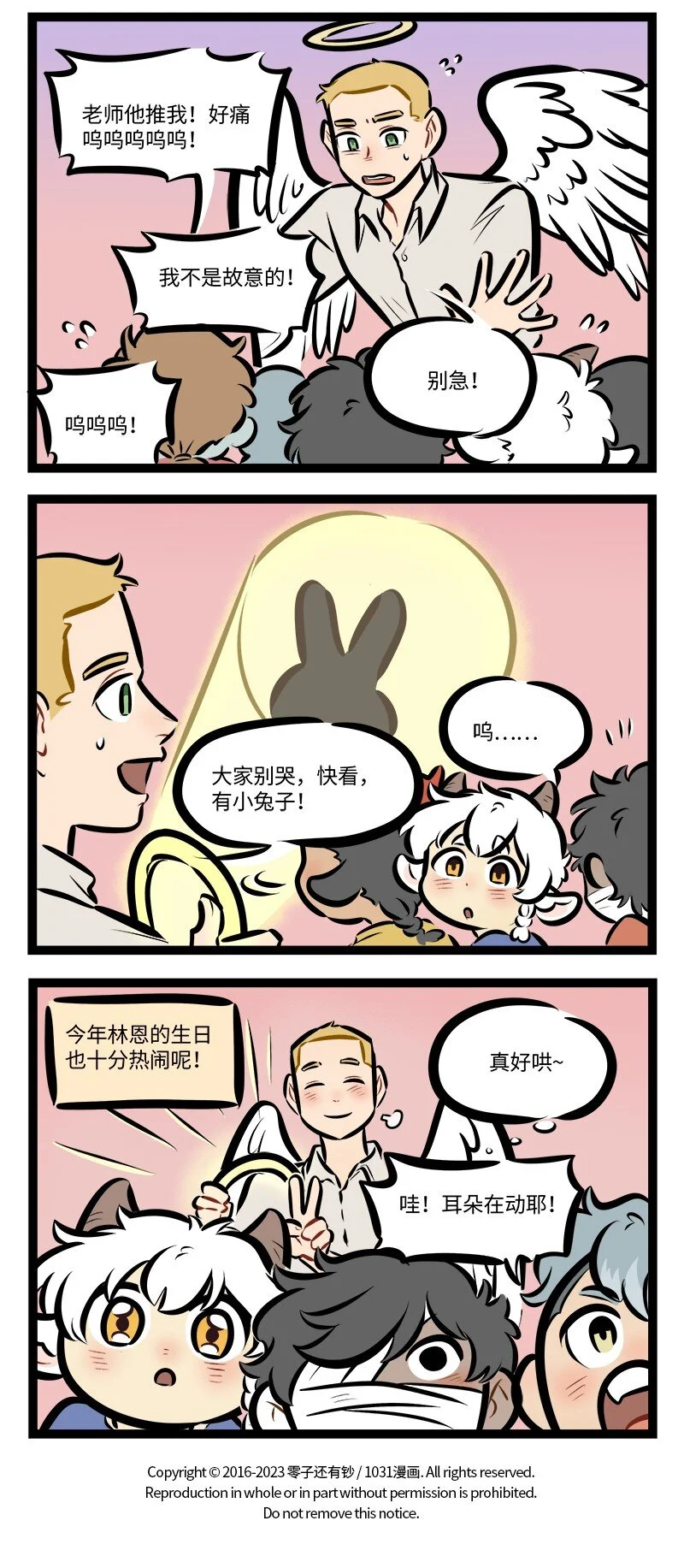 第763话 生日祝福3