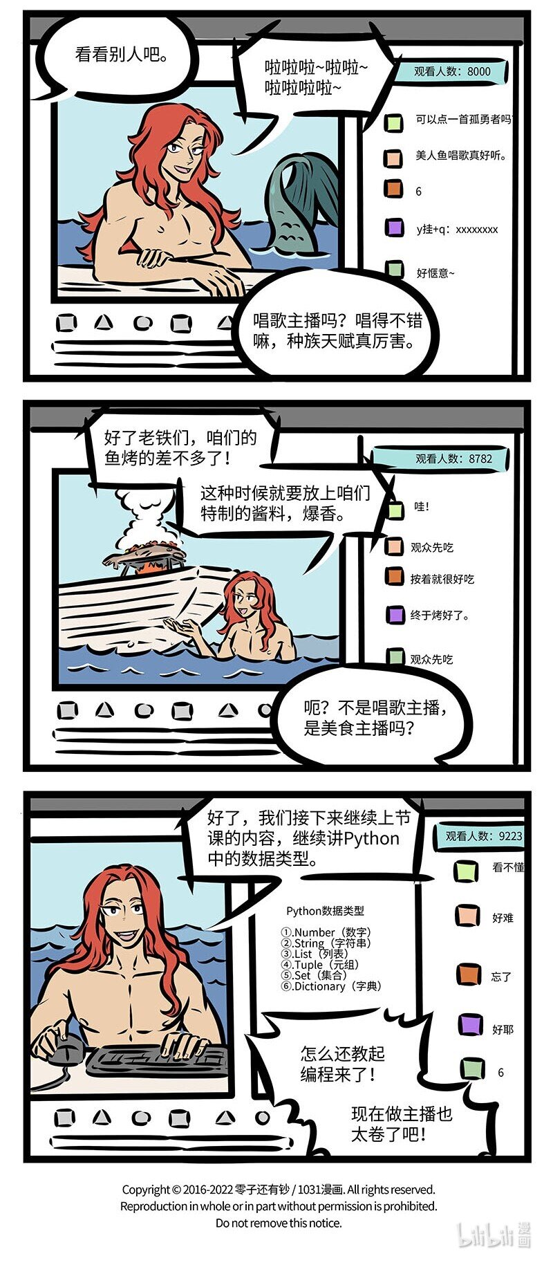 第659话 直播3