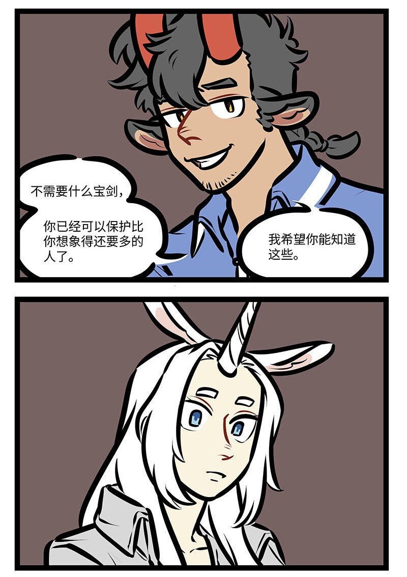 番外水晶尼克历险记26