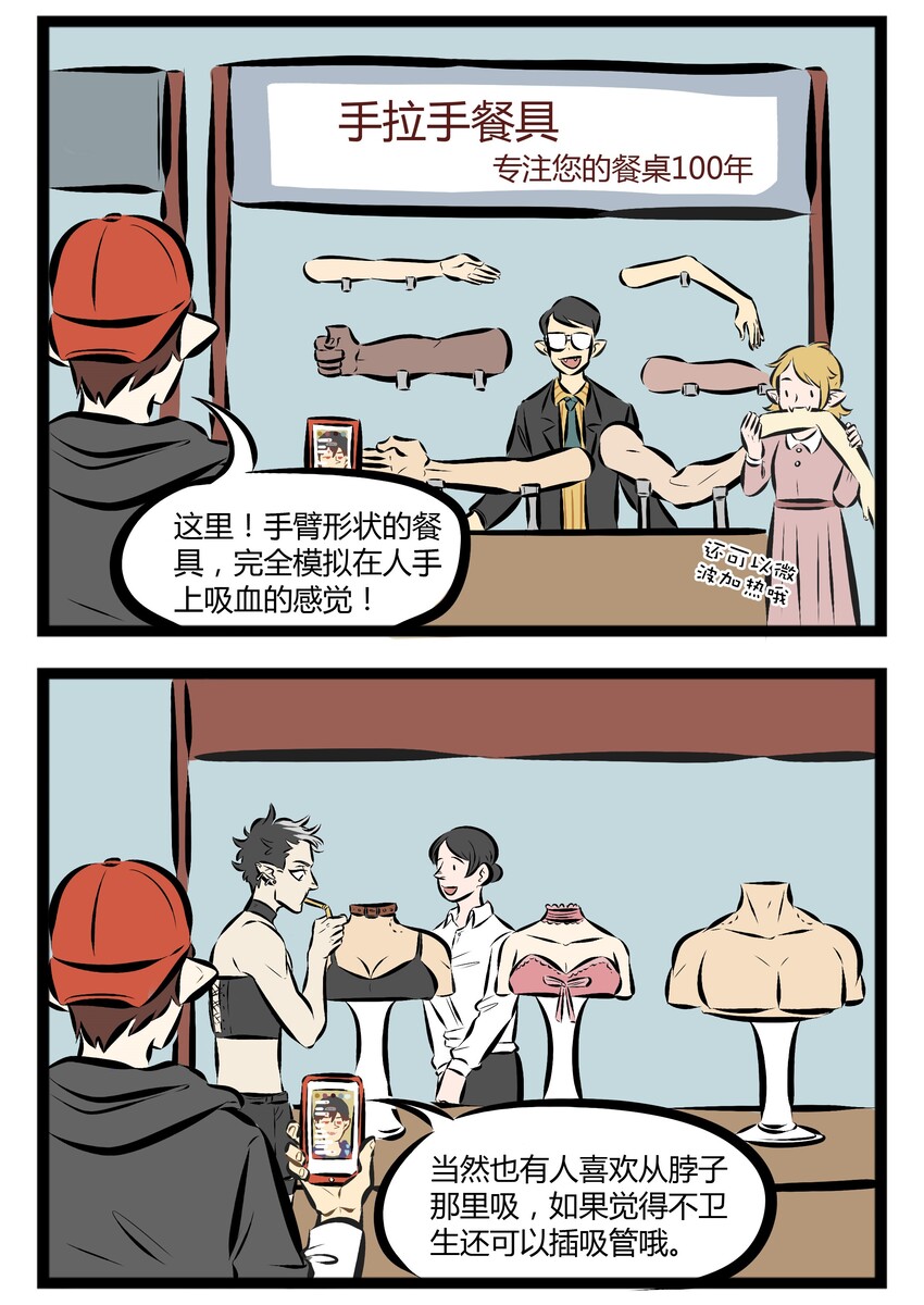 【第68话】 物种不一样，日用品也就不一样。1