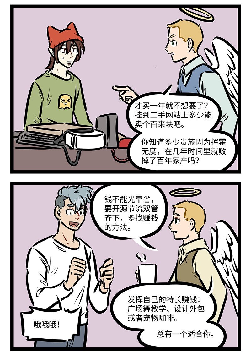 第676话 领鸡蛋3