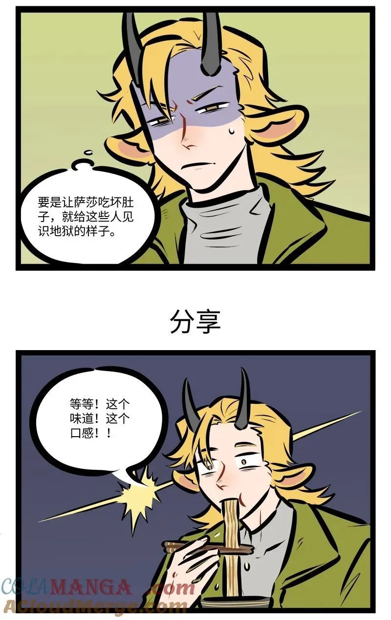 第839话 探店2