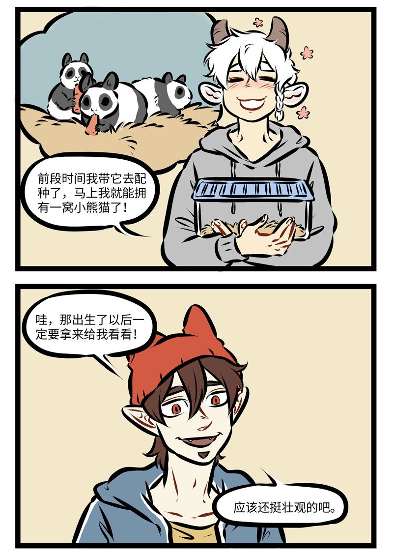 第260话 父母都很难预测小孩子长大以后会变成什么样。1